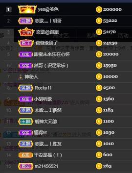 恋歌爱唱歌主播照片