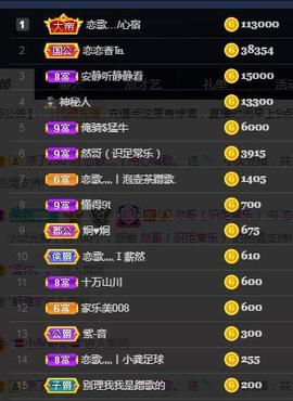 恋歌爱唱歌主播照片