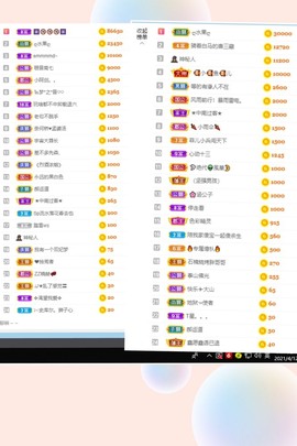 退网了，谢谢大家关心主播照片