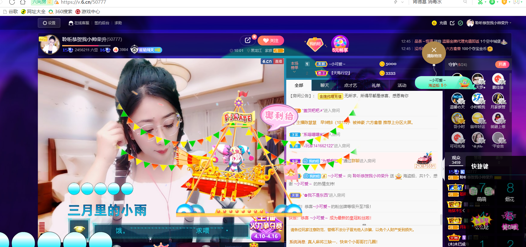 聆听~福妞儿的图片