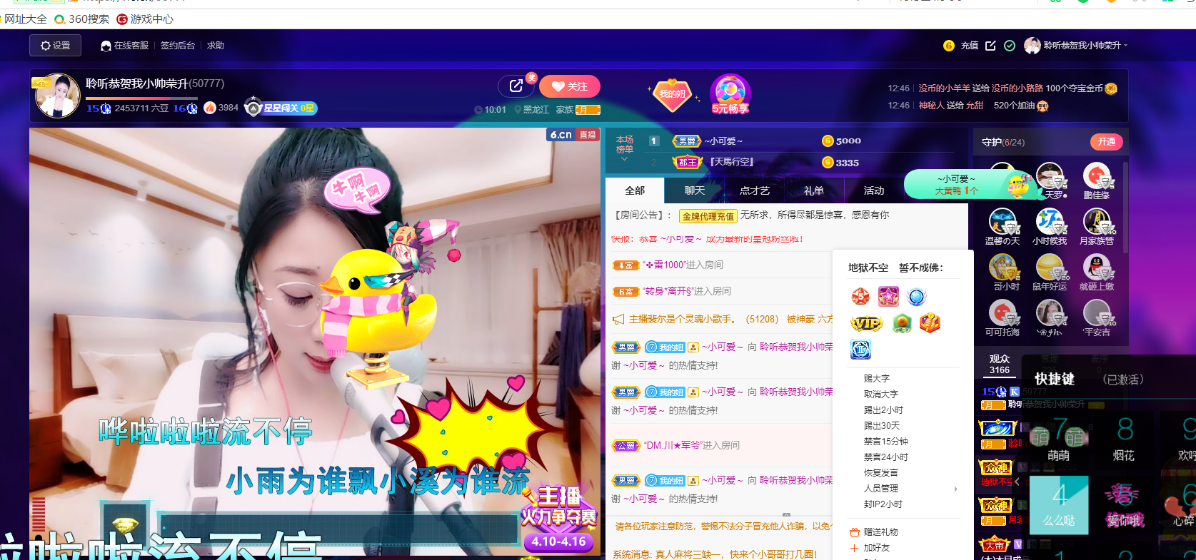 聆听~福妞儿的图片
