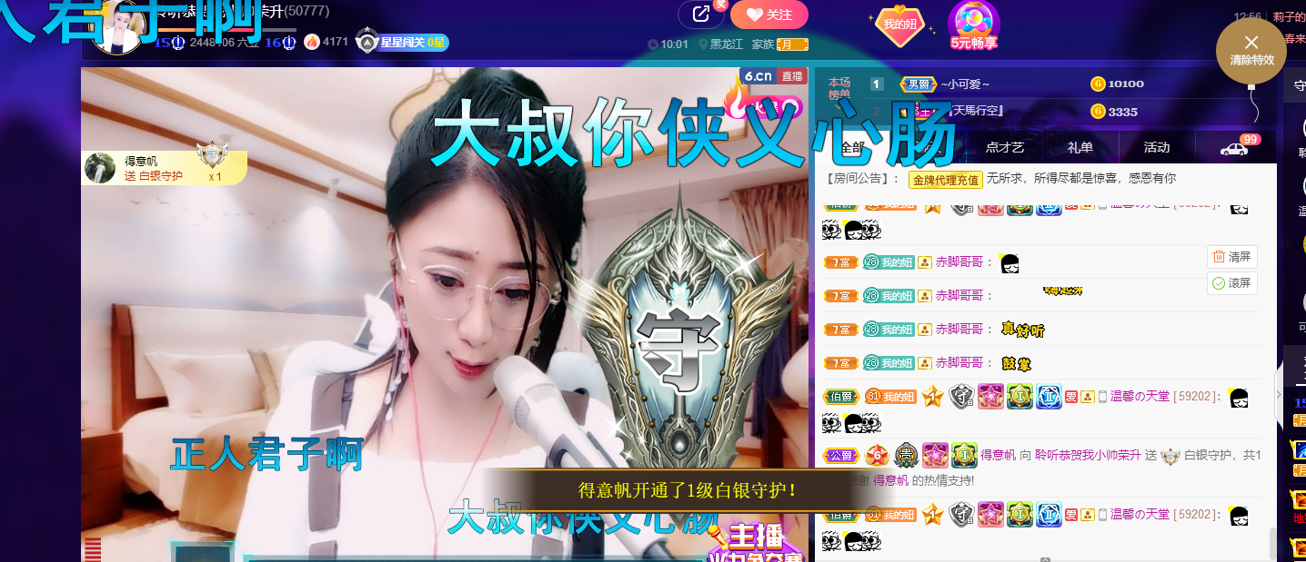 聆听~福妞儿的图片