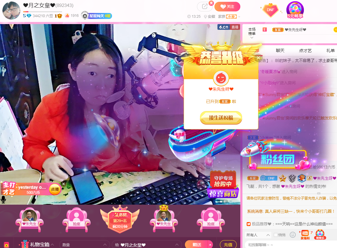 果果(平安好运)的图片