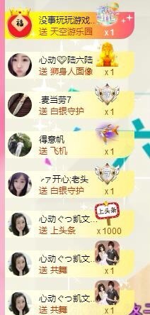 心动ぐつ媚儿主播照片