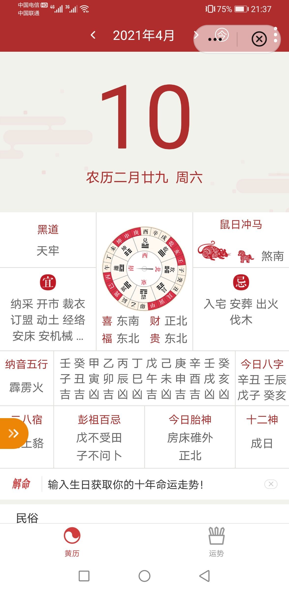 读了羊皮卷的人的图片