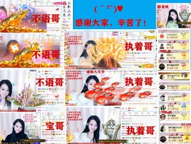 爱笑🌺好运常伴左右主播照片