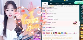 🌺伊伊➷主播照片