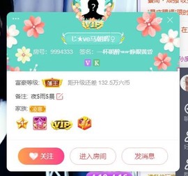 小雅代理ღ好运来主播照片