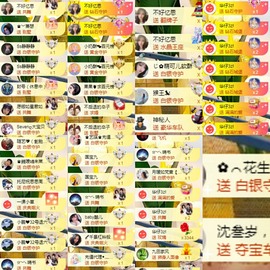 思思👑主播照片