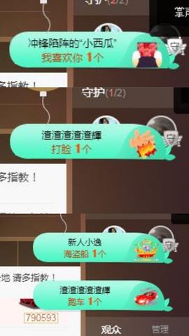 五木国名颖儿主播照片