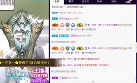 小七不小主播照片