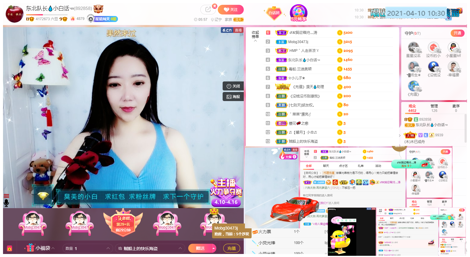 小白队长💧心里美☜的图片