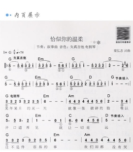 远方宾客主播照片