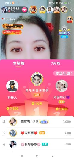 开心果冰儿主播照片
