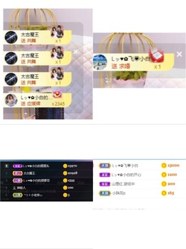 Lッ♥✿小白白主播照片