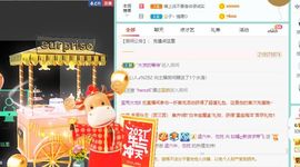 如嫣休休休主播照片