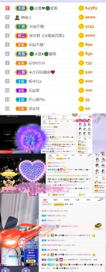 🍀冰雪❤️🍀加油的图片