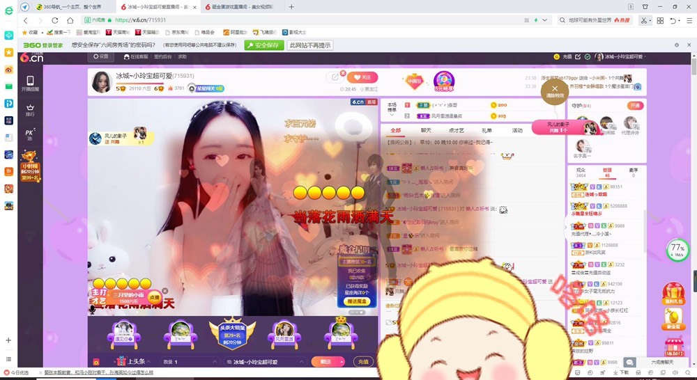 小玲宝🧸不连麦的图片