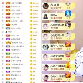心动ぐつ媚儿主播照片