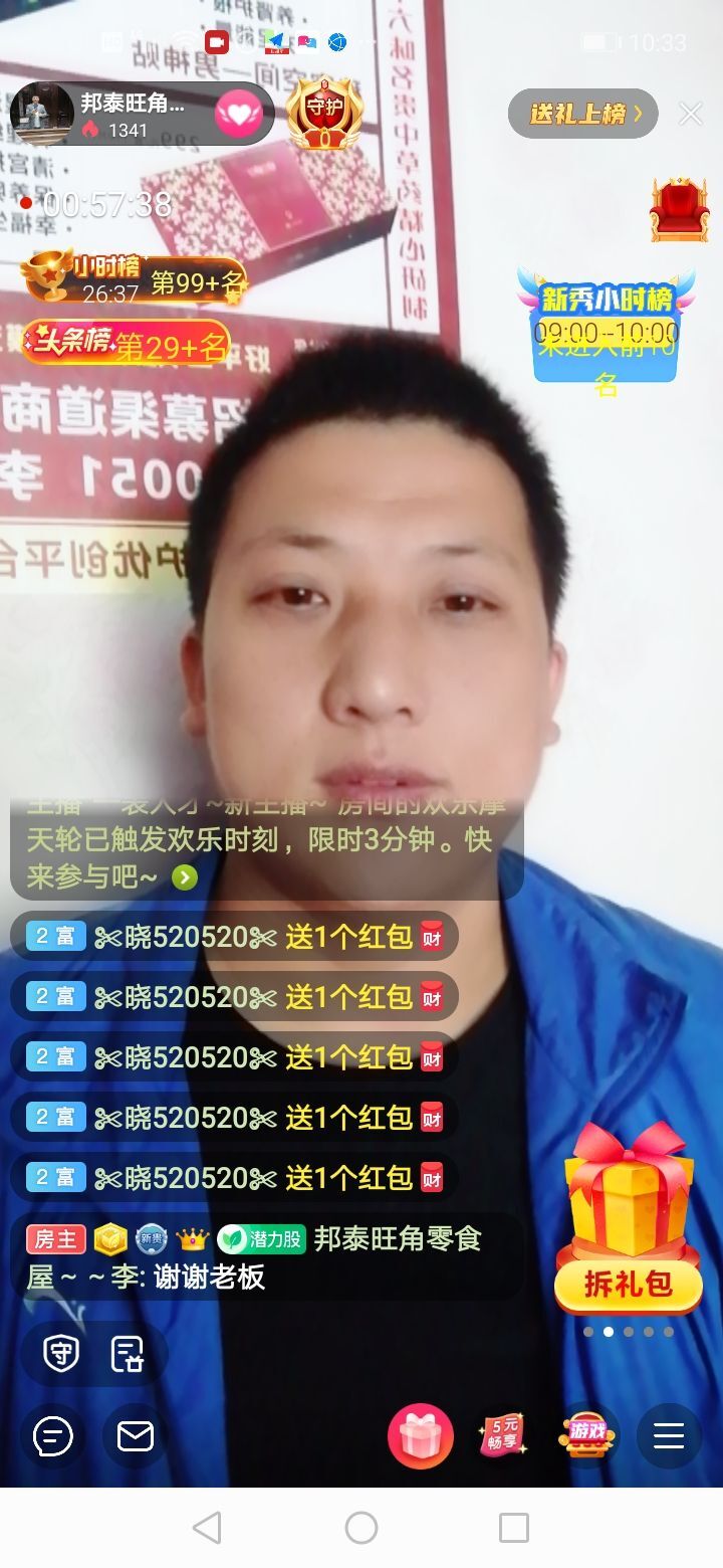 邦泰旺角零食屋～～李的图片