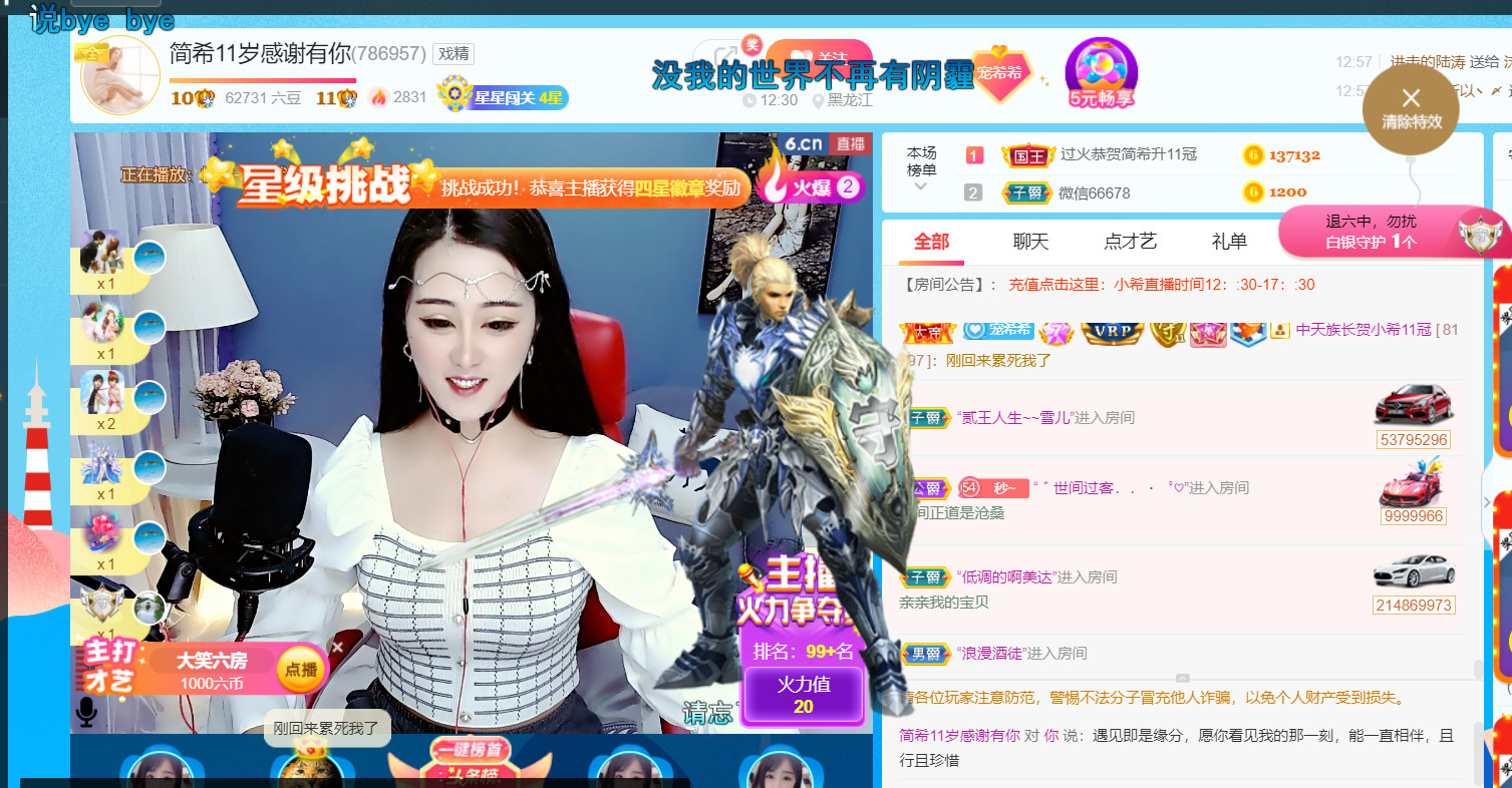 ━☆简希づ休息中的图片