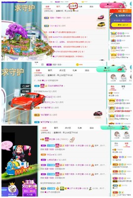 白休息中主播照片