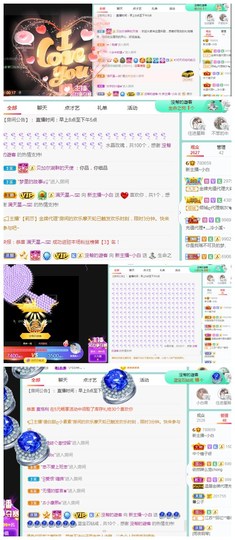 白休息中主播照片