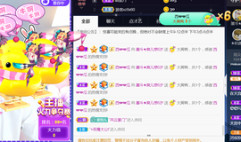 休，，，，，，主播照片