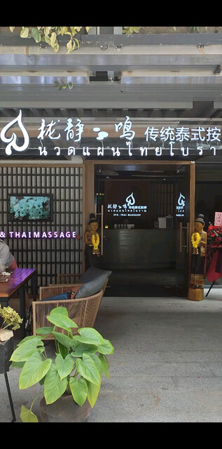 ThaiSpa