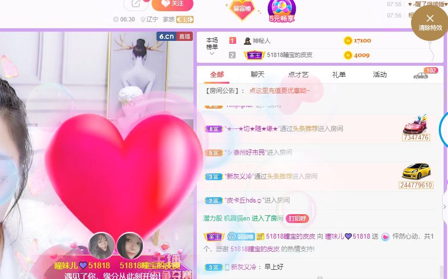 曈妹儿💜51818的图片