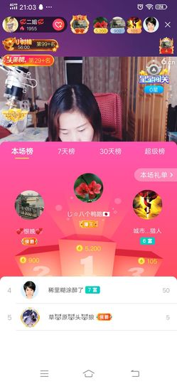 💞二姐💞主播照片