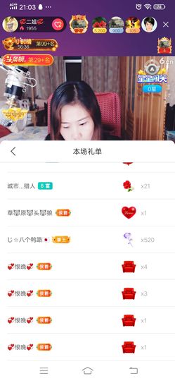 💞二姐💞主播照片