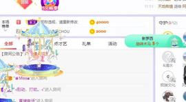 参会人数主播照片