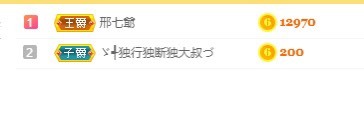 三三哟主播照片