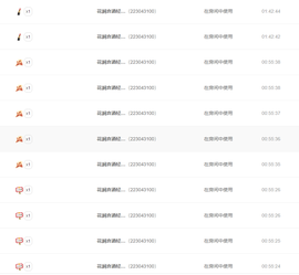 祥云胖达下午播主播照片