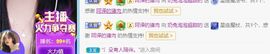文文晚上播主播照片