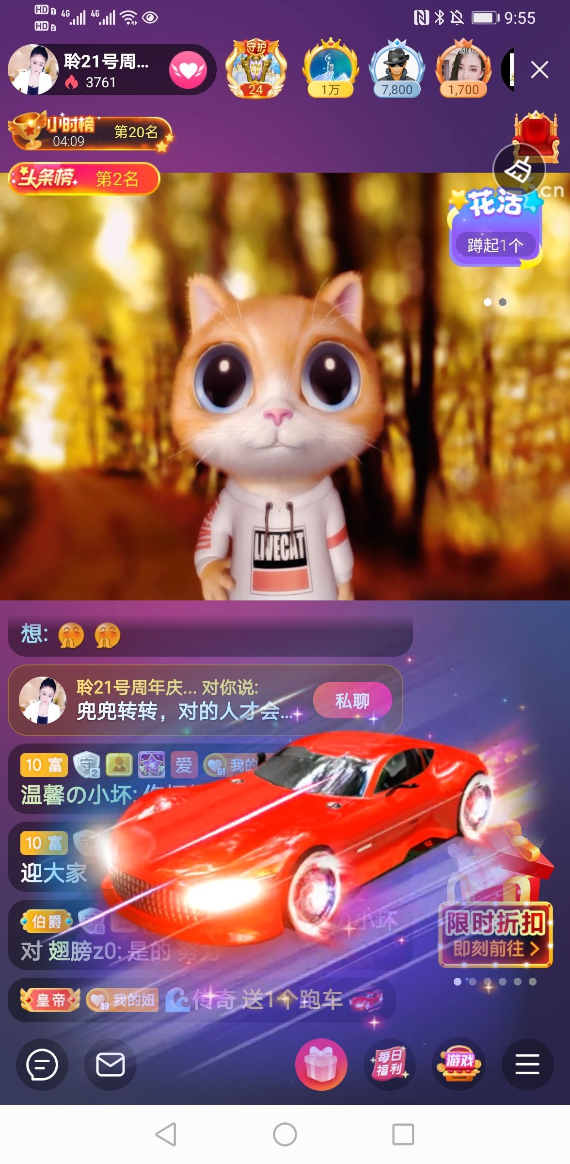 聆听~福妞儿的图片