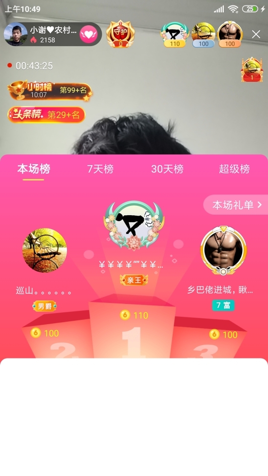 小谢农村田园生活的图片