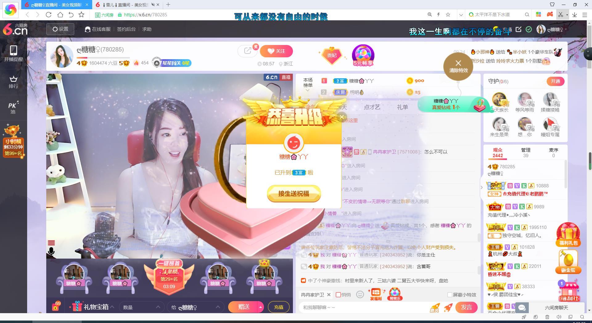 ღ糖宝♥的主播照片