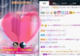 ★じ☆ve宝宝主播照片
