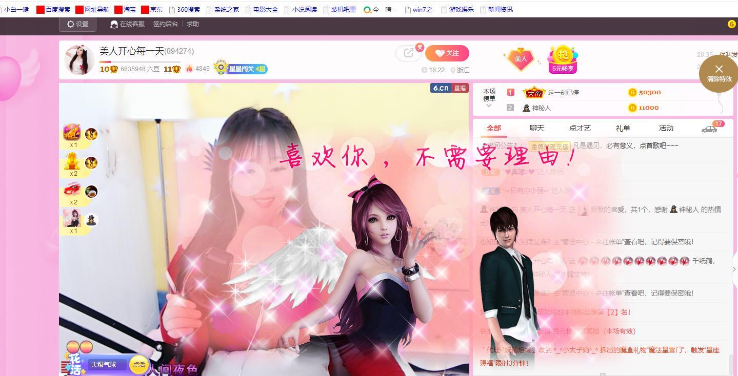 美人生活号的图片