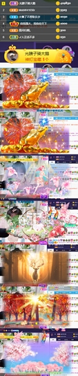 ღ瑋玮主播照片