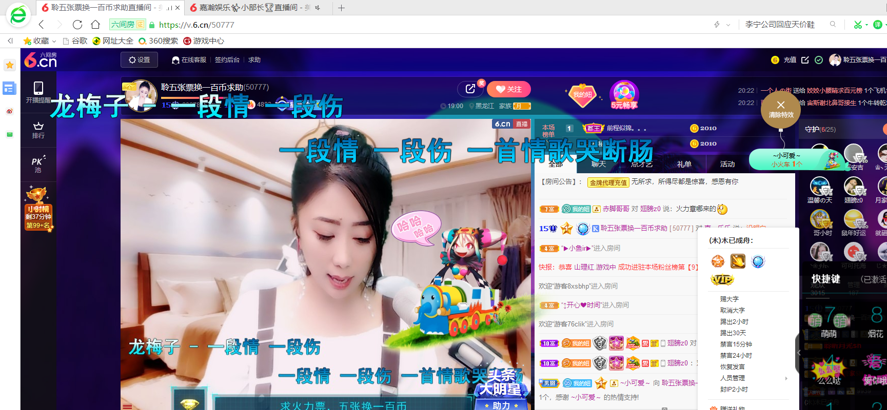 聆听~福妞儿的图片