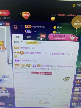 丹从心开始求老板主播照片