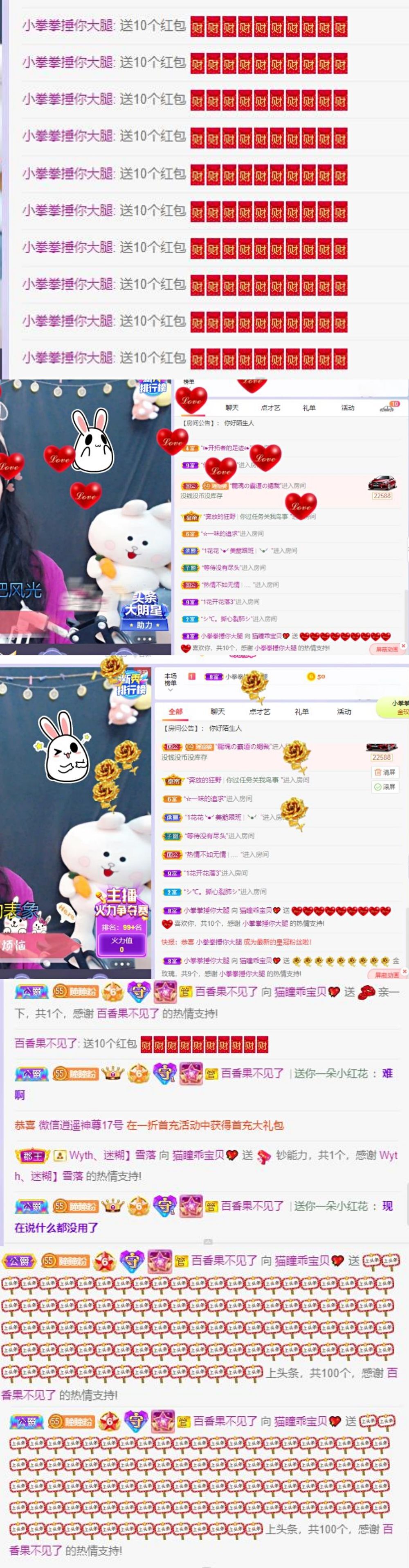 猫瞳小可怜~💖主播照片