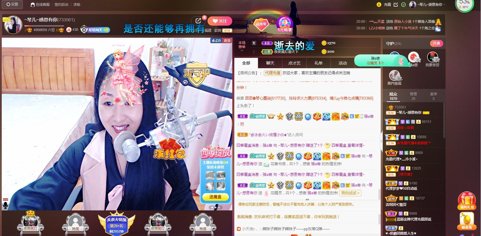 🎶琴儿🎶涅槃重生的图片