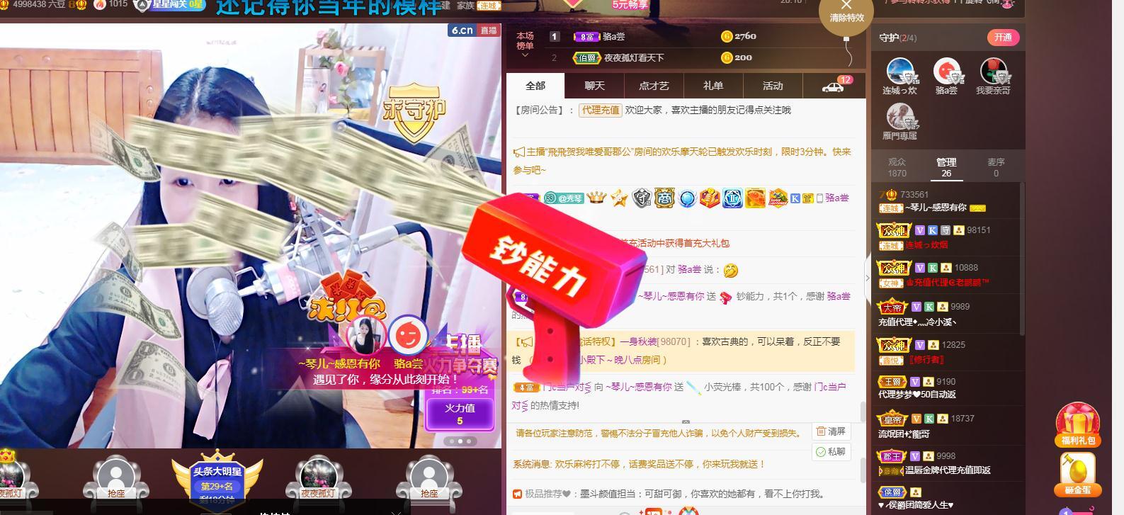 🎶琴儿🎶涅槃重生的图片
