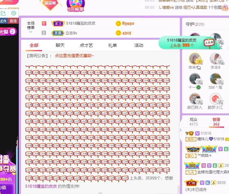 曈妹儿💜51818的图片