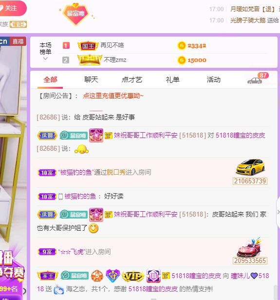 曈妹儿💜51818的图片