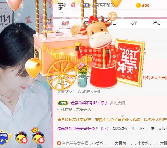 婷婷💕求过月底任务的图片